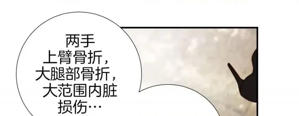 特殊基因少女 特殊基因少女-第 10 话 第73页