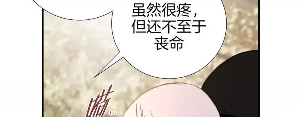 特殊基因少女 特殊基因少女-第 10 话 第74页