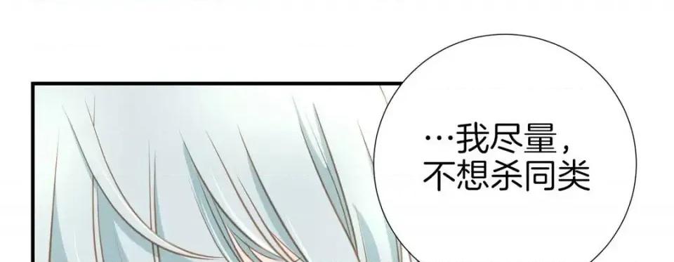 特殊基因少女 特殊基因少女-第 10 话 第77页