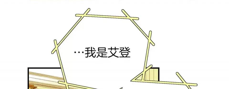 特殊基因少女 特殊基因少女-第 10 话 第93页