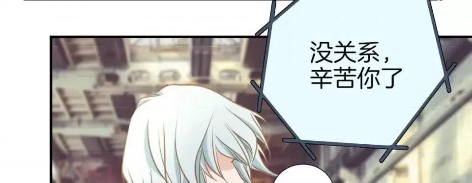 特殊基因少女 特殊基因少女-第 10 话 第99页