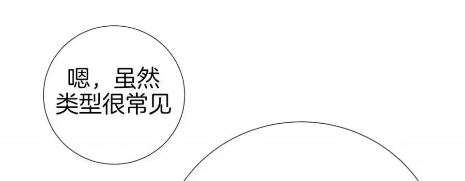 特殊基因少女 特殊基因少女-第 10 话 第113页