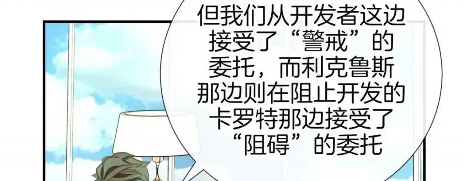 特殊基因少女 特殊基因少女-第 10 话 第114页