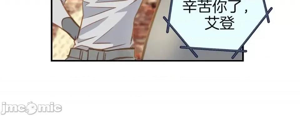 特殊基因少女 特殊基因少女-第 10 话 第120页