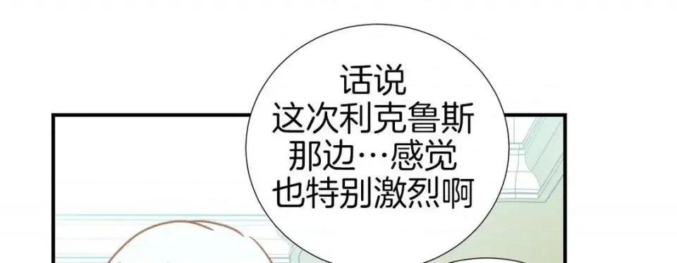 特殊基因少女 特殊基因少女-第 10 话 第133页