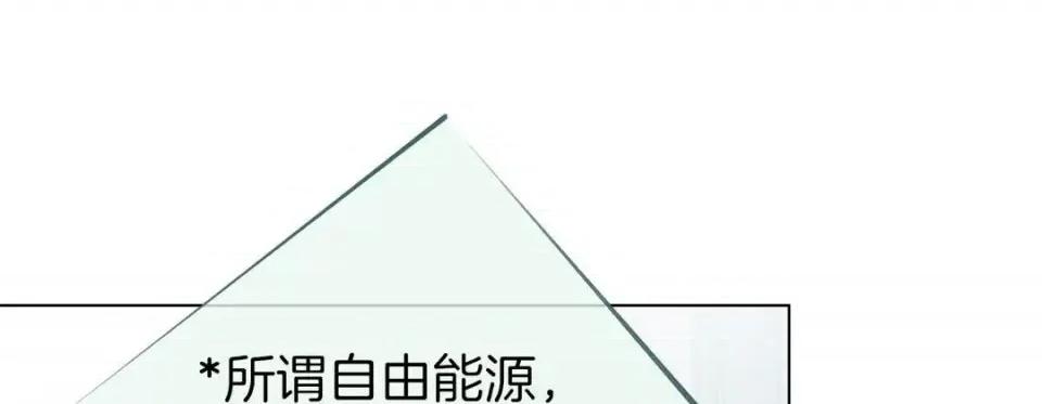 特殊基因少女 特殊基因少女-第 10 话 第137页