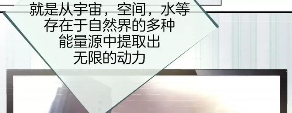 特殊基因少女 特殊基因少女-第 10 话 第138页