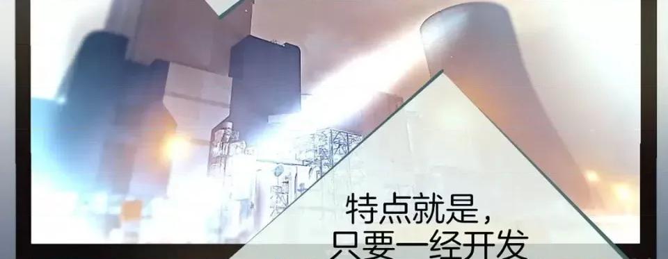 特殊基因少女 特殊基因少女-第 10 话 第139页