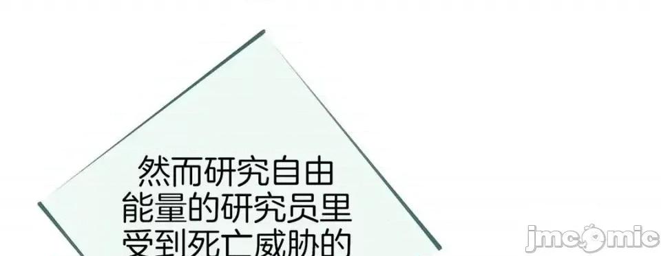 特殊基因少女 特殊基因少女-第 10 话 第145页