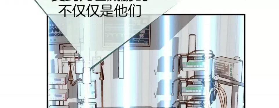 特殊基因少女 特殊基因少女-第 10 话 第146页