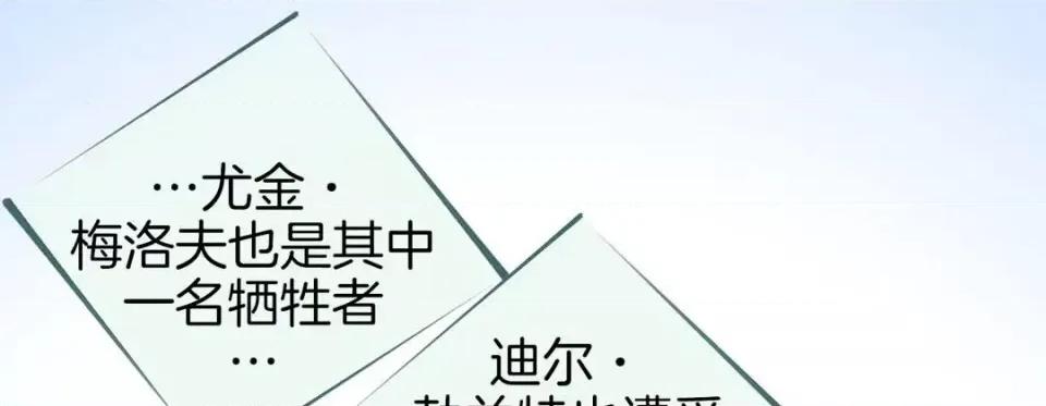 特殊基因少女 特殊基因少女-第 10 话 第149页