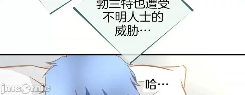 特殊基因少女 特殊基因少女-第 10 话 第150页