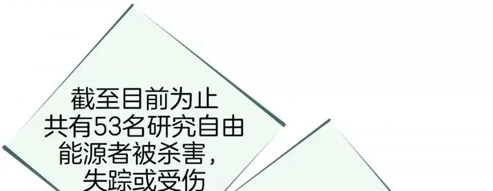 特殊基因少女 特殊基因少女-第 10 话 第153页