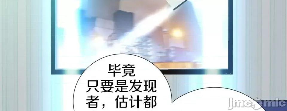 特殊基因少女 特殊基因少女-第 10 话 第155页