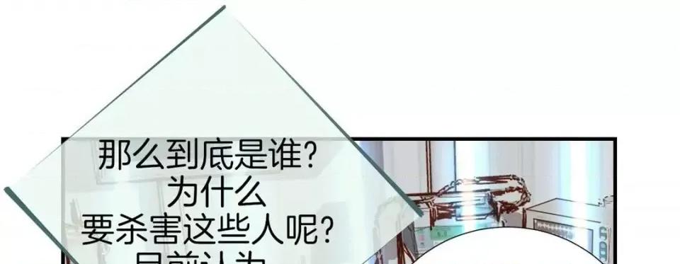 特殊基因少女 特殊基因少女-第 10 话 第157页