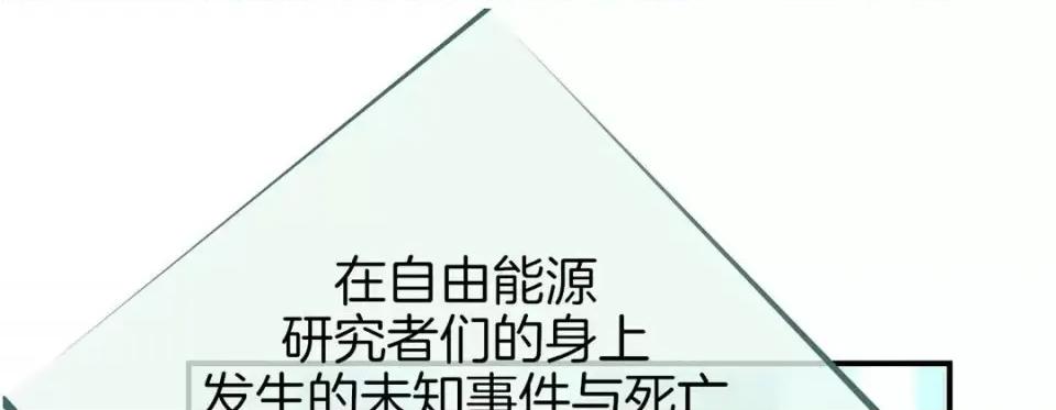 特殊基因少女 特殊基因少女-第 10 话 第161页