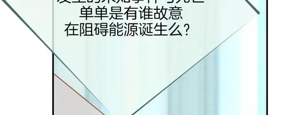 特殊基因少女 特殊基因少女-第 10 话 第162页