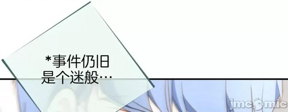 特殊基因少女 特殊基因少女-第 10 话 第165页