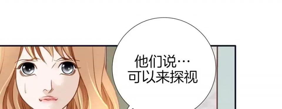 特殊基因少女 特殊基因少女-第 10 话 第177页