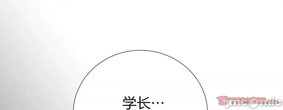 特殊基因少女 特殊基因少女-第 10 话 第185页