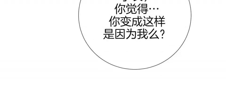 特殊基因少女 特殊基因少女-第 10 话 第192页