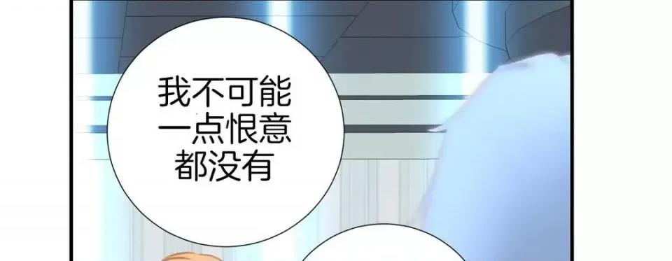 特殊基因少女 特殊基因少女-第 10 话 第197页