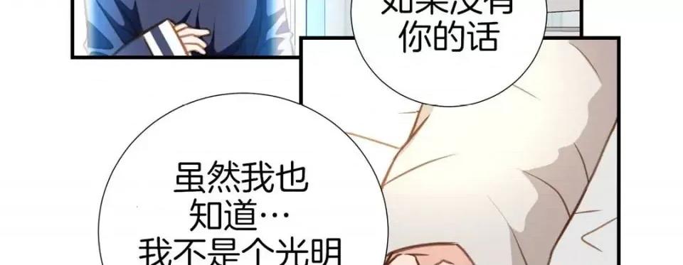 特殊基因少女 特殊基因少女-第 10 话 第199页