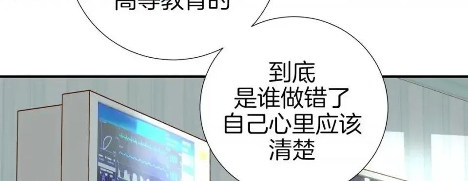 特殊基因少女 特殊基因少女-第 10 话 第202页