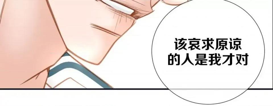 特殊基因少女 特殊基因少女-第 10 话 第208页