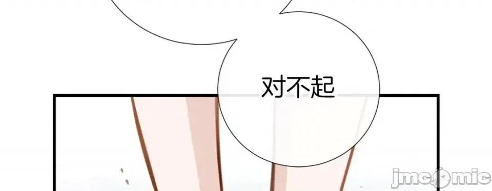 特殊基因少女 特殊基因少女-第 10 话 第210页