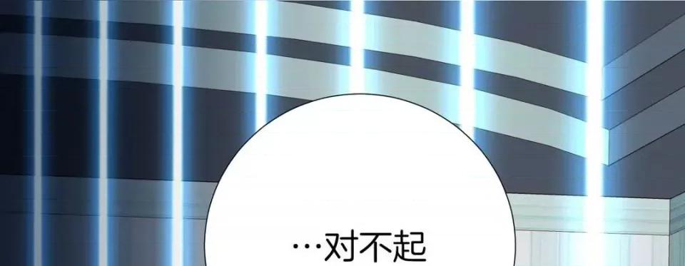 特殊基因少女 特殊基因少女-第 10 话 第213页