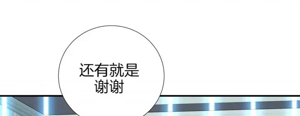 特殊基因少女 特殊基因少女-第 10 话 第217页
