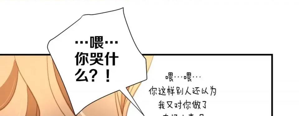 特殊基因少女 特殊基因少女-第 10 话 第233页