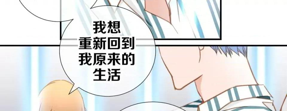 特殊基因少女 特殊基因少女-第 10 话 第239页