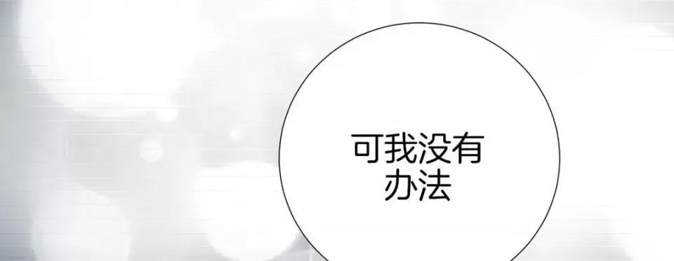 特殊基因少女 特殊基因少女-第 10 话 第243页