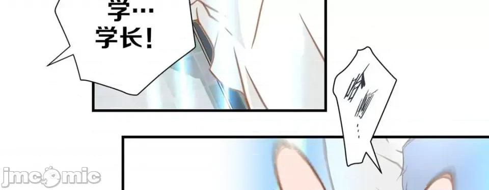 特殊基因少女 特殊基因少女-第 10 话 第255页