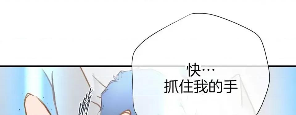 特殊基因少女 特殊基因少女-第 10 话 第257页