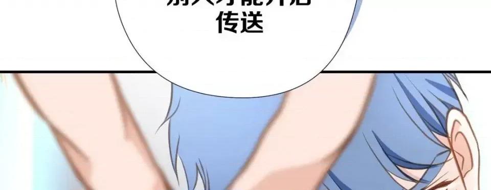 特殊基因少女 特殊基因少女-第 10 话 第262页