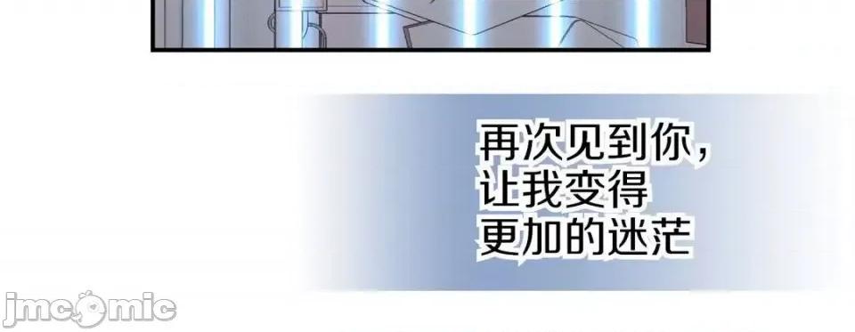 特殊基因少女 特殊基因少女-第 11 话 第20页
