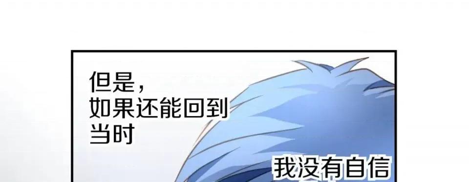 特殊基因少女 特殊基因少女-第 11 话 第29页