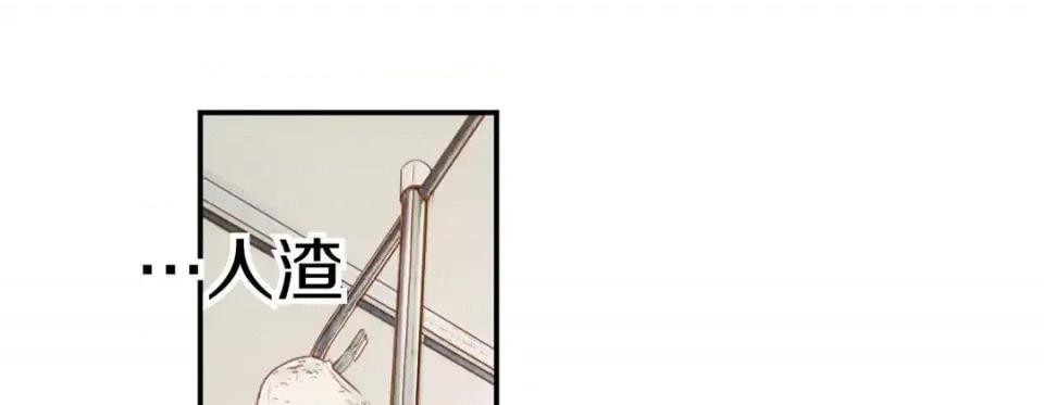 特殊基因少女 特殊基因少女-第 11 话 第33页