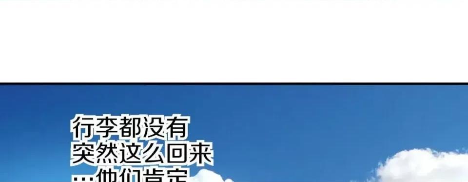 特殊基因少女 特殊基因少女-第 11 话 第41页
