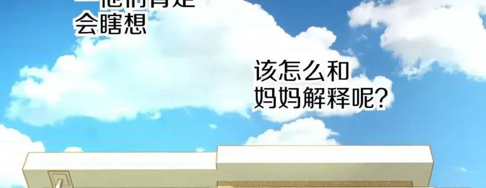 特殊基因少女 特殊基因少女-第 11 话 第42页