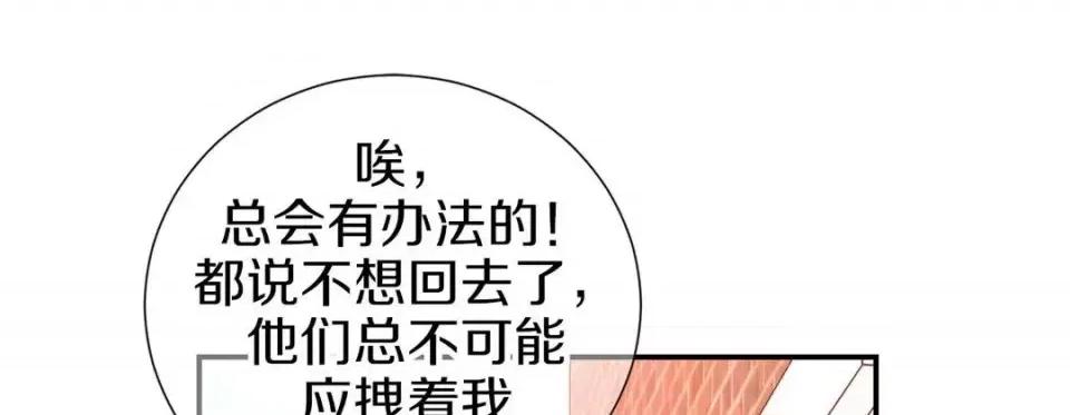 特殊基因少女 特殊基因少女-第 11 话 第49页