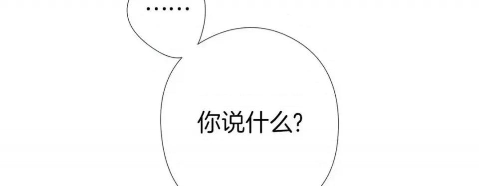 特殊基因少女 特殊基因少女-第 11 话 第74页