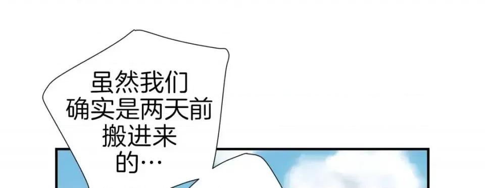 特殊基因少女 特殊基因少女-第 11 话 第77页