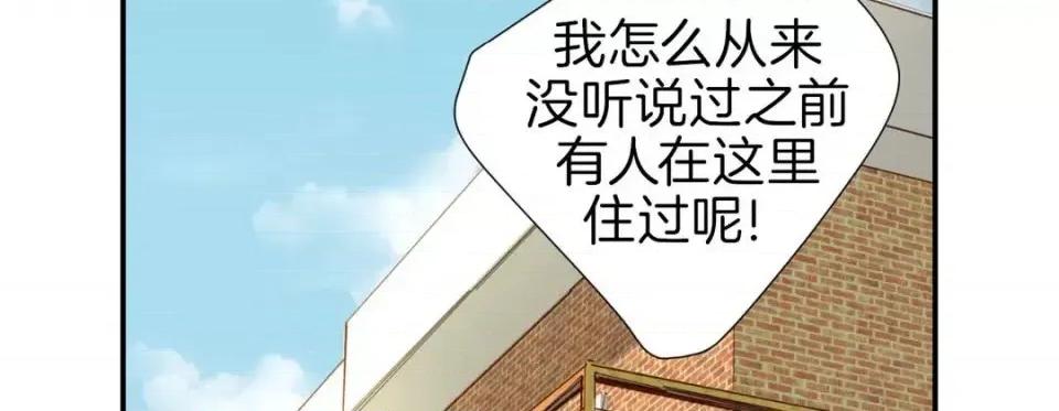 特殊基因少女 特殊基因少女-第 11 话 第79页