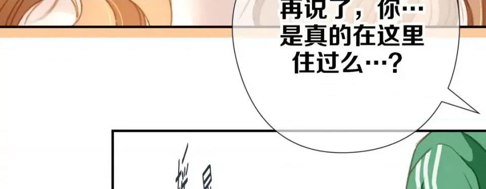 特殊基因少女 特殊基因少女-第 11 话 第87页