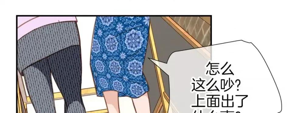 特殊基因少女 特殊基因少女-第 11 话 第89页