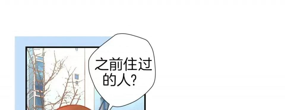 特殊基因少女 特殊基因少女-第 11 话 第97页